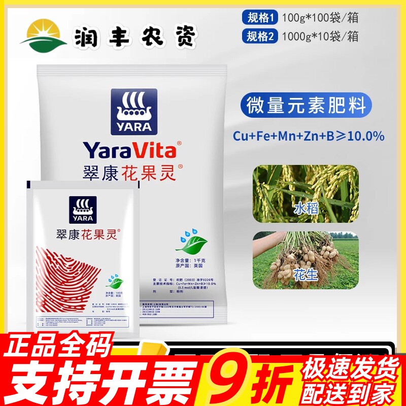 英国雅苒翠康花果灵保花保果