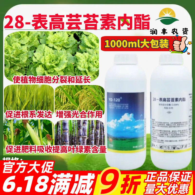 云大120万保28表高芸苔素