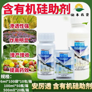 瀚生安厉透有机硅 飞防助剂农用增效粘着剂助剂增效 农用助剂