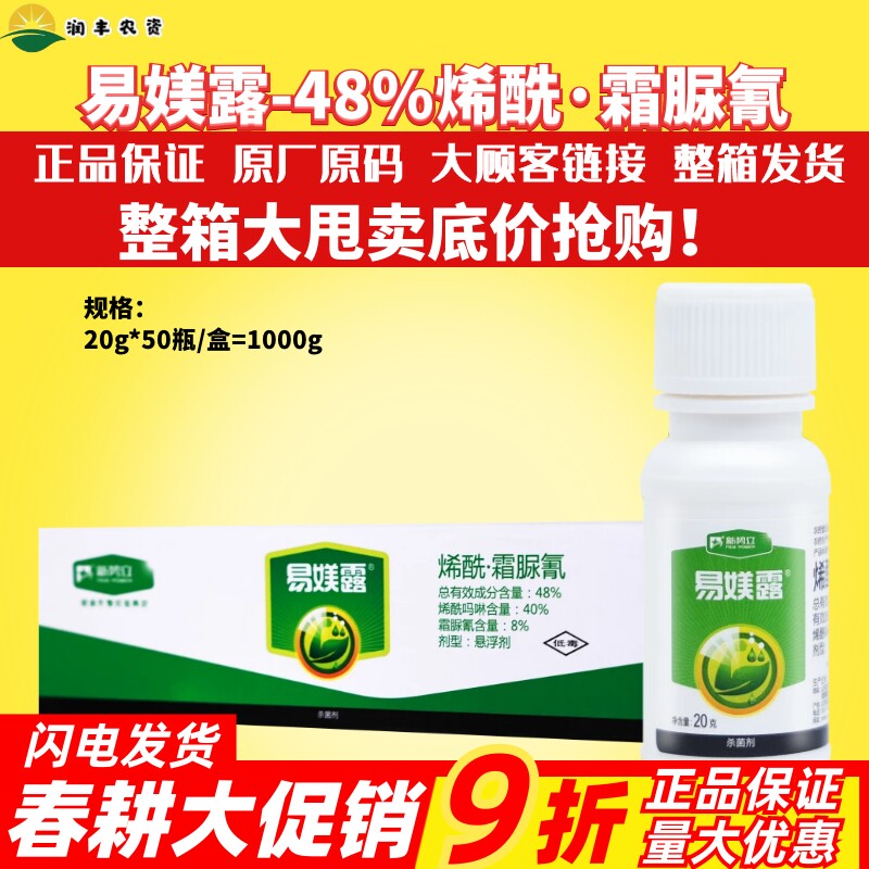 新势立易媄露易美璐烯酰吗啉
