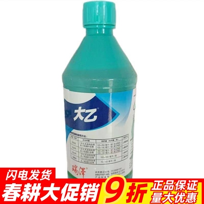 瑞泽大乙-50%乙草胺-乳油
