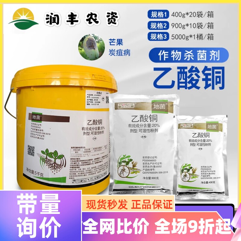 亿嘉地菌20%乙酸铜土壤消毒杀菌剂枯萎病根腐病立枯病土传病害