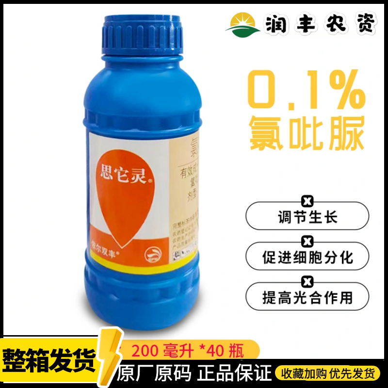 国光依尔思它灵0.1%氯吡脲葡萄柑橘调节生长果实增大植物生长调节