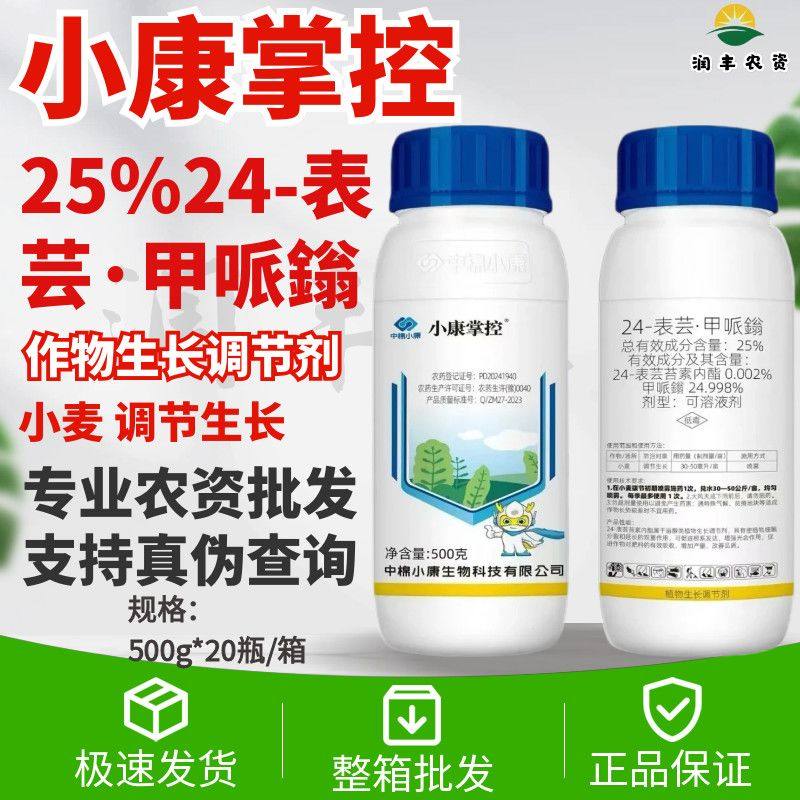 小康掌控-25%24-表芸·甲哌鎓-小麦 植物生长调节剂,农用物资,生长调节剂,淘宝优惠券,粉丝福利购,淘宝优惠卷
