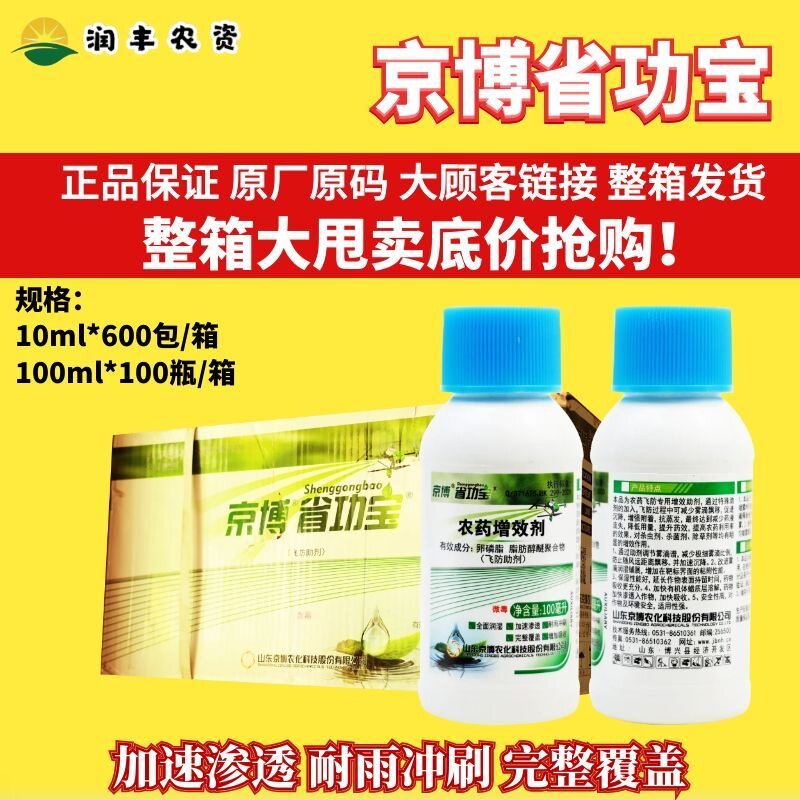 京博省功宝卵磷脂脂肪醇醚聚