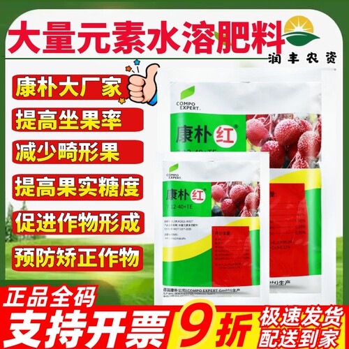 德国康朴红水稻小麦蔬菜瓜果促果膨大着色提高糖度大量元素叶面肥