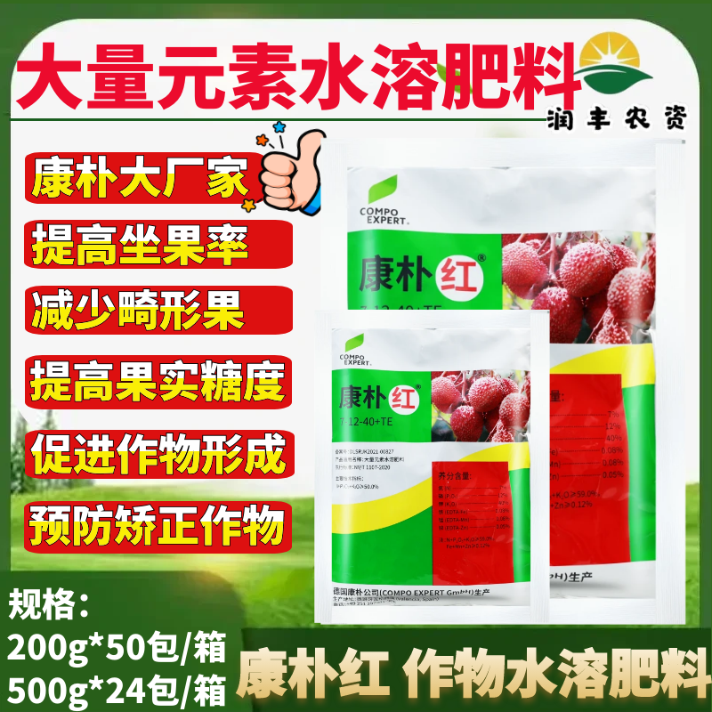 德国康朴红水稻小麦蔬菜瓜果促果膨大着色提高糖度大量元素叶面肥,农用物资,其他肥料,淘宝优惠券,粉丝福利购,淘宝优惠卷