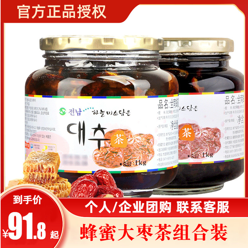 韩国原装进口全南蜂蜜红枣茶1kg*2罐 大枣茶冲饮品水果茶蜜炼果酱