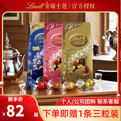 新品Lindt瑞士莲软心巧克力569g
