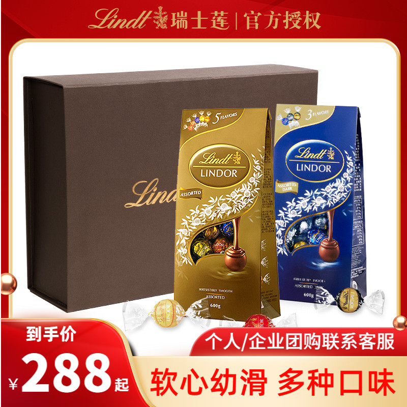 LINDT/瑞士莲精选600g*2袋经典软心牛奶黑巧克力分享装圣诞节礼盒