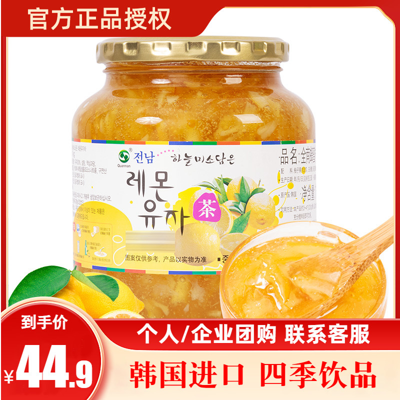 全南蜂蜜柠檬柚子茶饮品水果茶