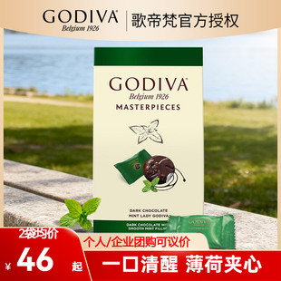 GODIVA歌帝梵经典大师薄荷夹心黑巧克力分享装115g零食婚庆喜糖