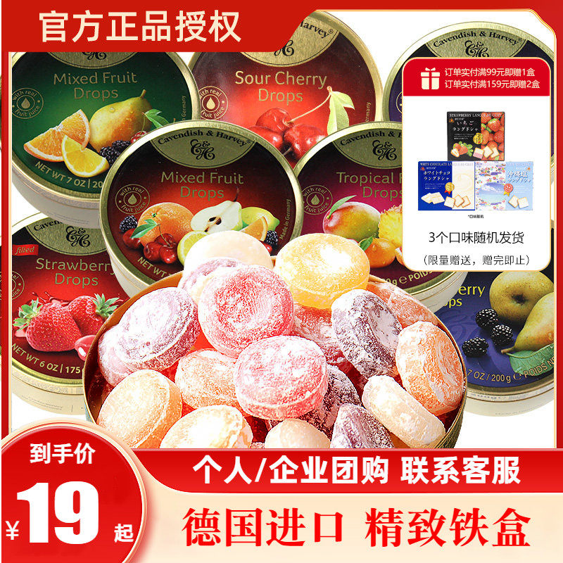德国进口嘉云糖200g混合水果味铁盒水果糖薄荷硬糖果零食礼盒罐装