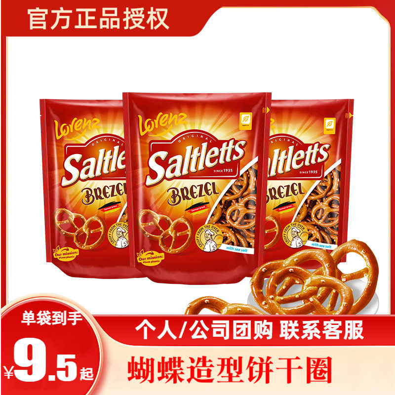 劳仑兹迷你蝴蝶结装饰饼干圈90g