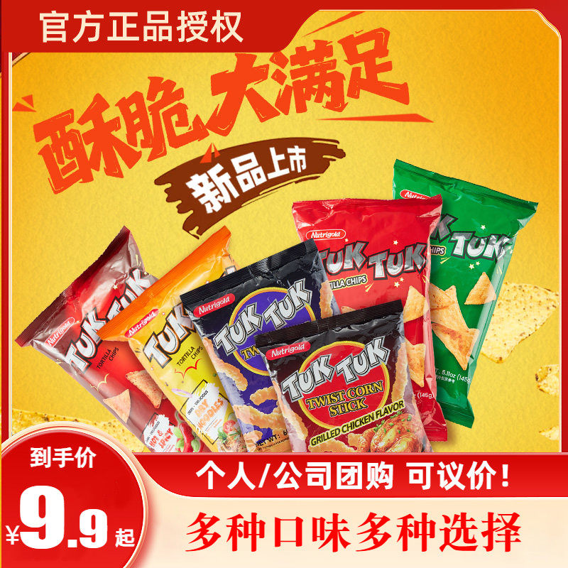 TUKTUK诺思乐玉米片145g大包装烧烤味追剧休闲充饥解馋小零食薯片