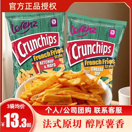 劳仑兹原切薯片90g解馋追剧零食