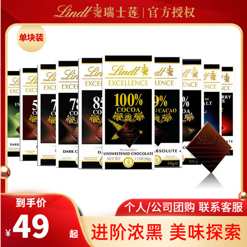瑞士莲进口特醇排块巧克力健身