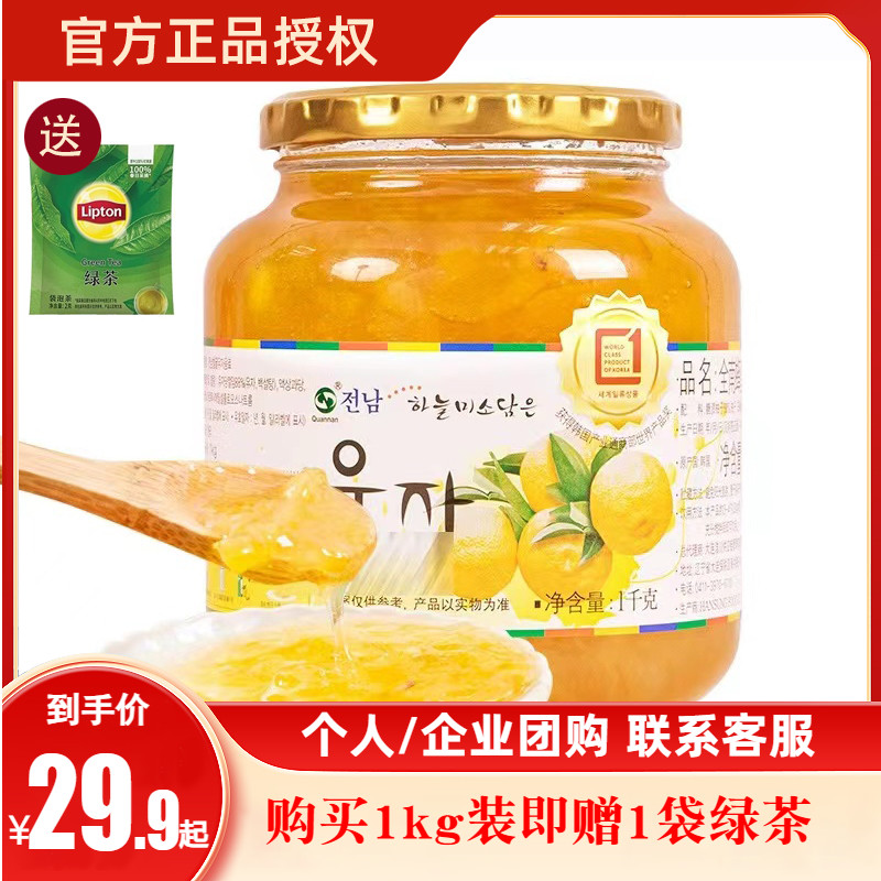 韩国进口全南蜂蜜柠檬柚子茶罐装多口味水果酱健康冲泡饮品热饮