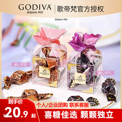 GODIVA歌帝梵牛奶巧克力