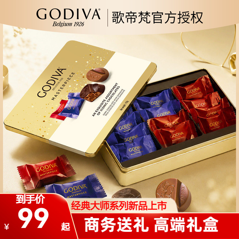 歌帝梵新品礼盒12颗/18颗/24颗