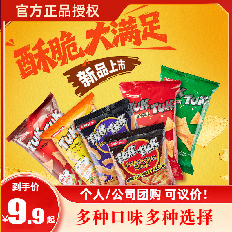 TUKTUK诺思乐玉米片145g大包装烧烤味追剧休闲充饥解馋小零食薯片