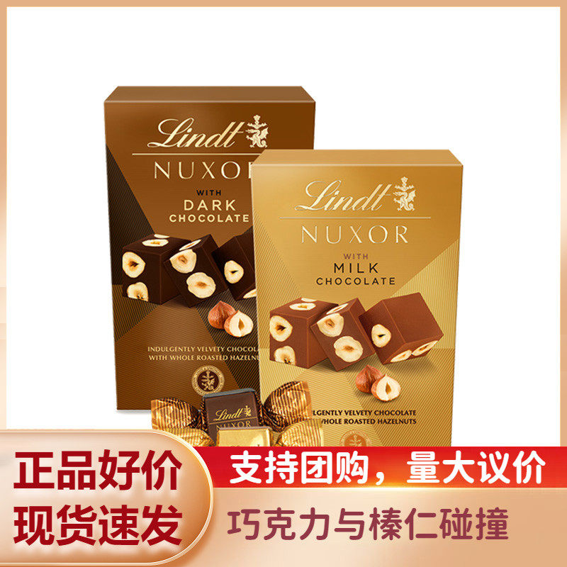 Lindt瑞士莲榛仁夹心黑巧克力金装香脆浓醇150g休闲糖果分享零食