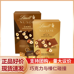 新鲜日期Lindt瑞士莲榛仁夹心黑巧克力金装 香脆浓醇150g 分享装