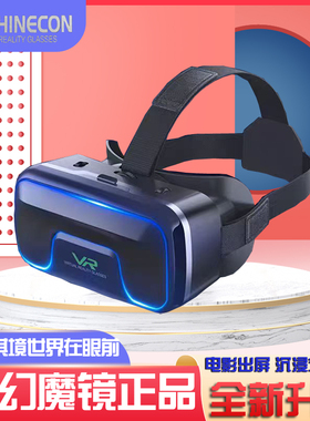 vr眼镜全景手机专用虚拟现实5d头戴式游戏立体电影ar智能趣玩好店