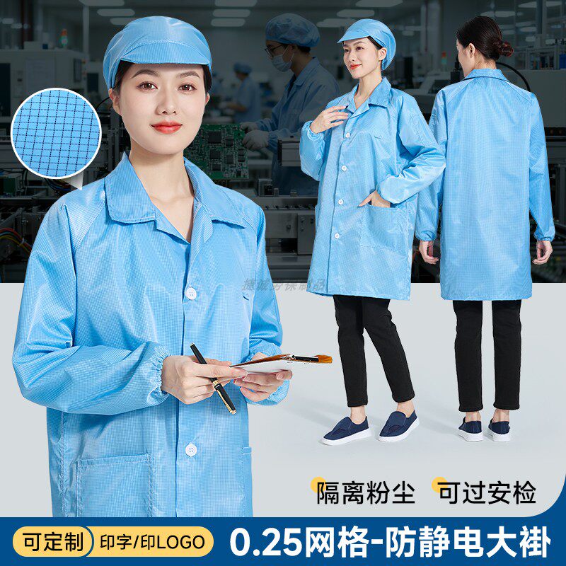 超小0.25网格十级净化静电服