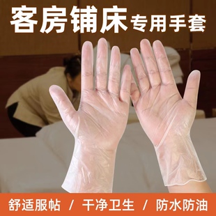 铺床手套酒店客房服务员退房整理打扫卫生专用一次性超薄PVC手套