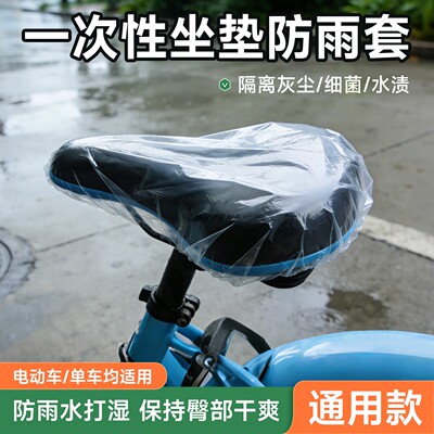 加厚防水防污一次性坐套