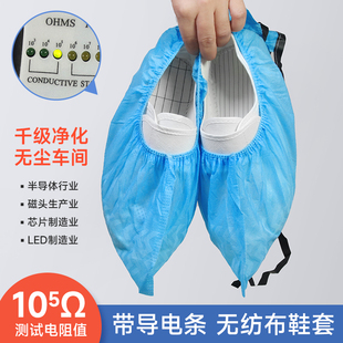 套加厚防滑耐磨车间洁净实验室工作一次性无尘脚套 防静电无纺布鞋