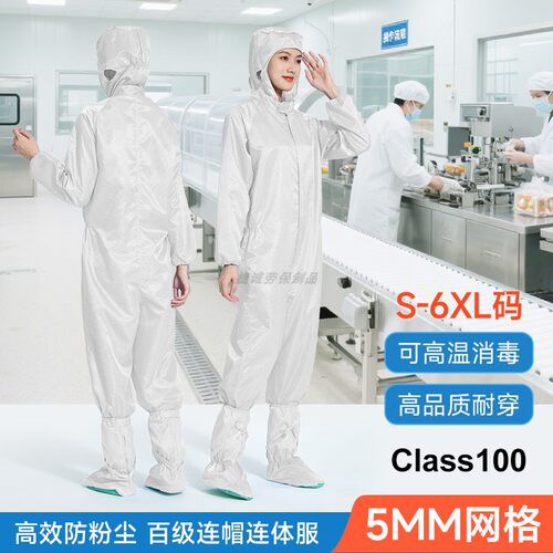 百级净化网格防静电防尘服