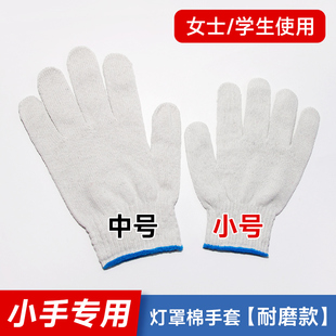 纯棉线尼龙纱手套 劳保手套女士小号耐磨工作干活防滑透气工地小码