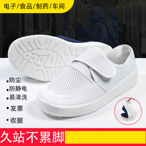 鞋子防滑防臭透气夏季