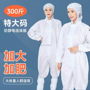 9XL特大码 无尘服连体连帽防静电工厂洁净车间专用全身防护工作服