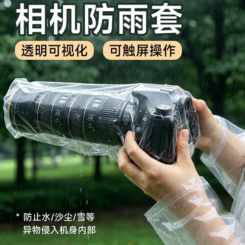 全透明可触屏防雨防沙