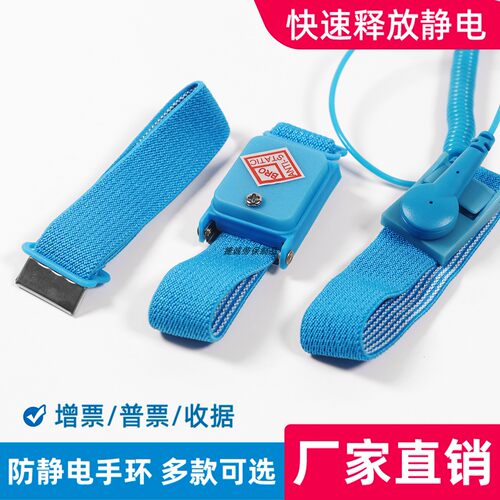 防静电有线手环电子厂无绳手腕带