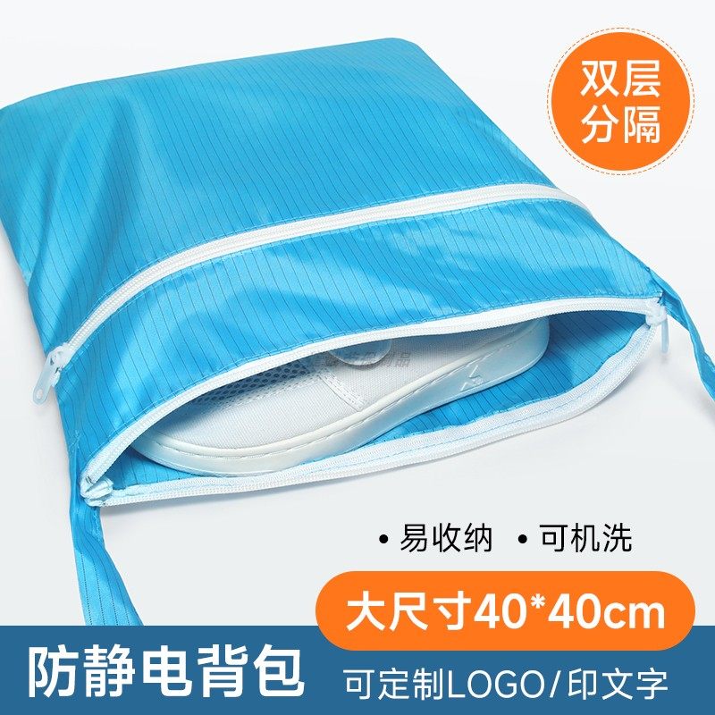 防静电条纹无尘包蓝色双层大码40*40洁净车间工作服鞋工具收纳袋,五金/工具,工具包,淘宝优惠券,粉丝福利购,淘宝优惠卷