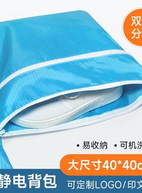 防静电条纹无尘包蓝色双层大码40*40洁净车间工作服鞋工具收纳袋