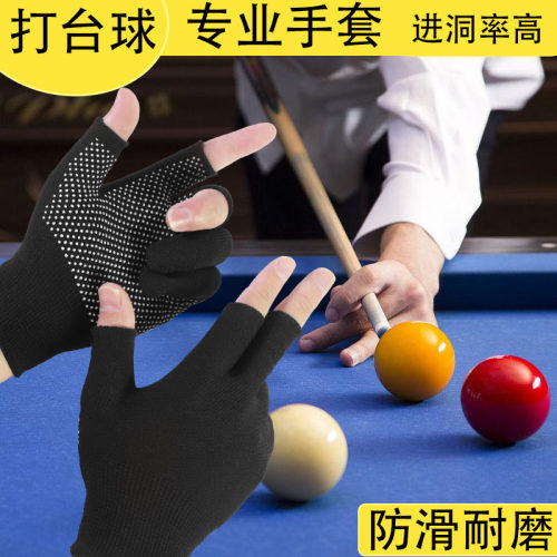 台球手套左右手防滑耐磨