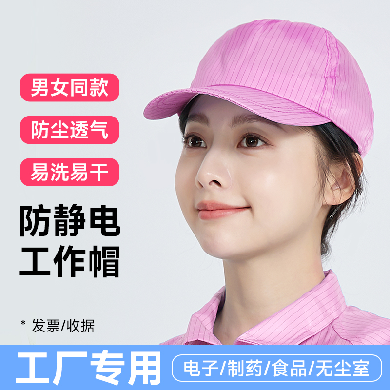 男女工作帽太阳帽棒球帽