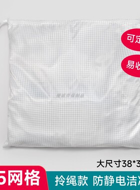 防静电手提包单层拉链白色网格无尘包洁净车间可耐高温消毒收纳袋