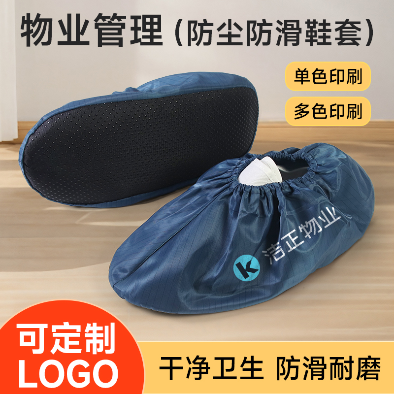 布鞋套定制logo室内防滑售楼部无尘室机房车间可循环使用男女鞋套