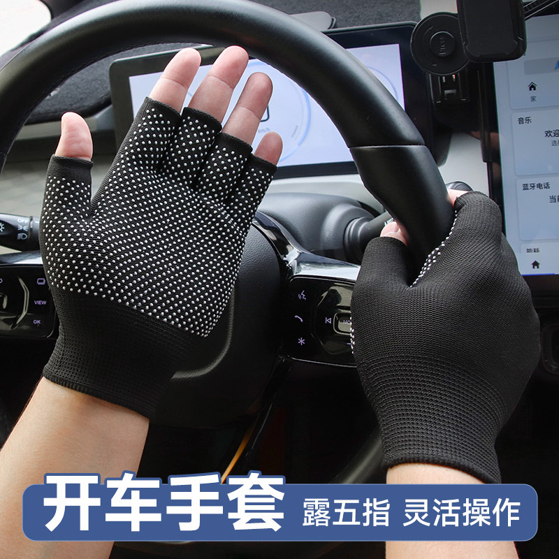 防晒手套女士开车防滑遮阳半指男士滴滴代驾司机驾驶户外防紫外线