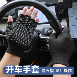 防晒手套女士开车防滑遮阳半指男士滴滴代驾司机驾驶户外防紫外线