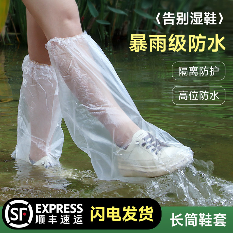 长筒男女雨天出行防水雨鞋套图片