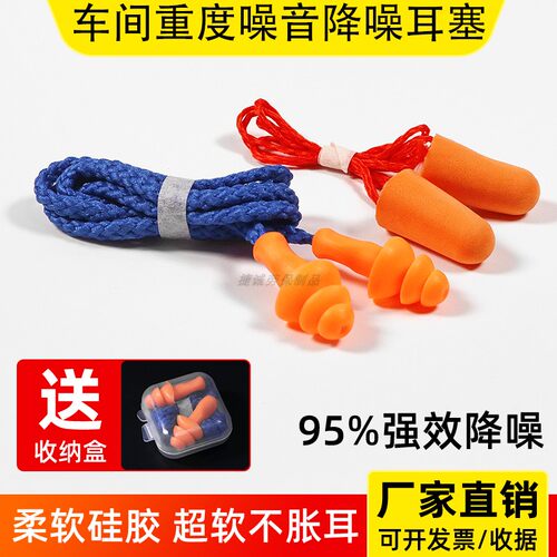 工业级睡眠超强隔音硅胶耳塞可洗