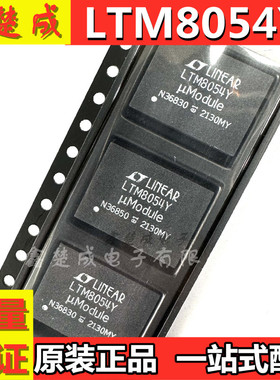 LTM8054IY#PBF BGA-88丝印LTM8054Y AC-DC控制器和稳压器原装现货