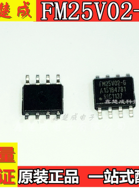 铁电存储器 FM25V02 FM25V02-G FM25V02A-G SOP-8 全新原装正品